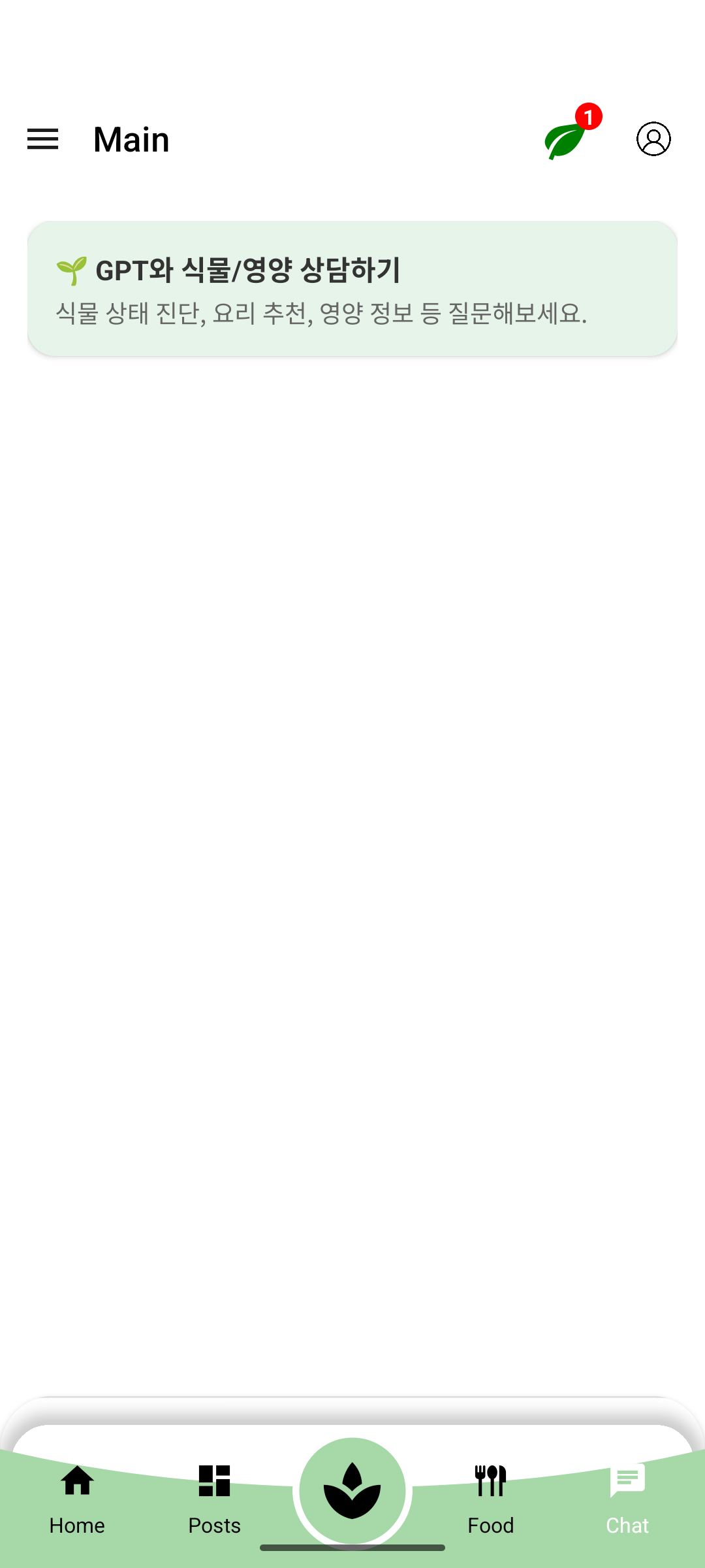 실시간 채팅 관리