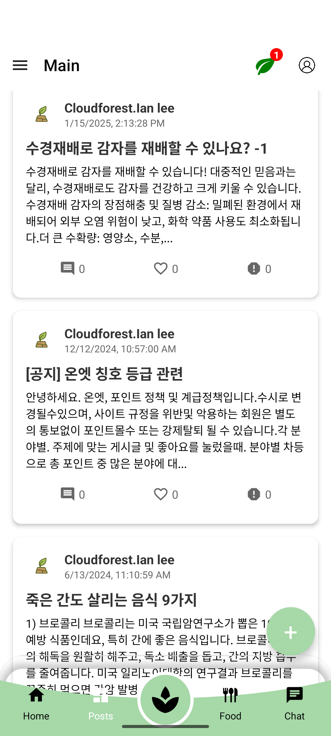 커뮤니티/게시글 기능